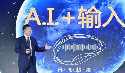 中國AI領軍者 入選MIT“全球最聰明公司”的人工智能應用軟件開發商