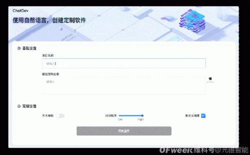 OpenAI與微軟押注 AI Agent或?yàn)榇竽Ｐ蛻?yīng)用的終局賽車道——對話面壁智能聚焦應(yīng)用軟件開發(fā)