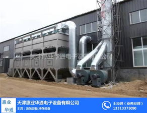 菏澤催化燃燒設(shè)備與天津惠業(yè)華通電子設(shè)備 電器輔件銷售的新機(jī)遇